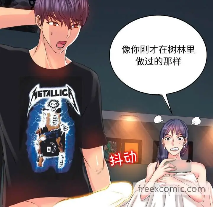 漫画《一杆入洞》第4话第105张图