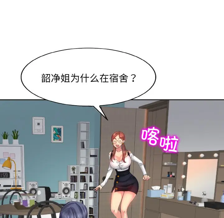 漫画《一杆入洞》第4话第113张图