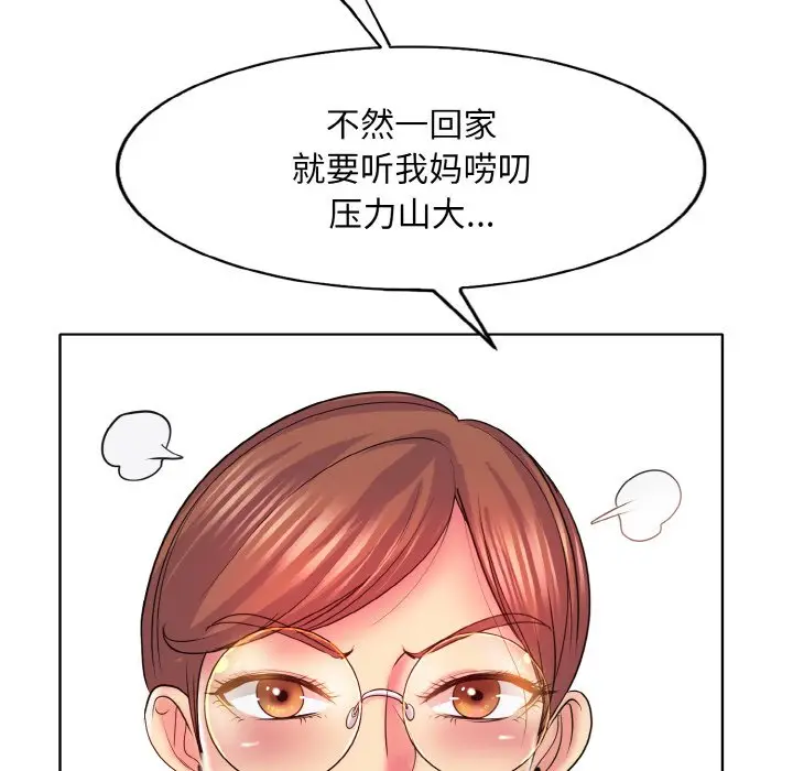 漫画《一杆入洞》第4话第120张图