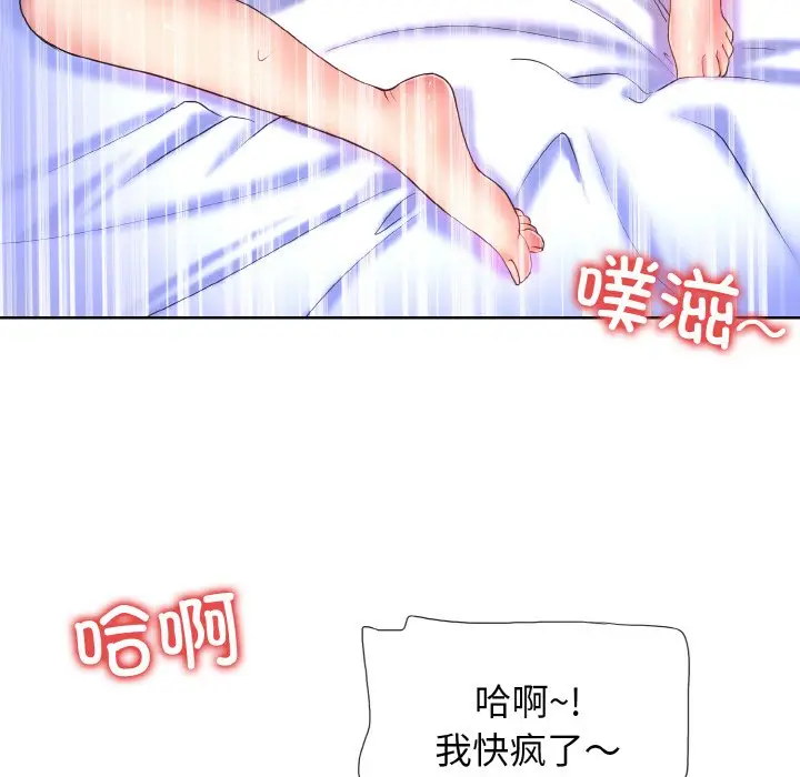 漫画《一杆入洞》第4话第16张图