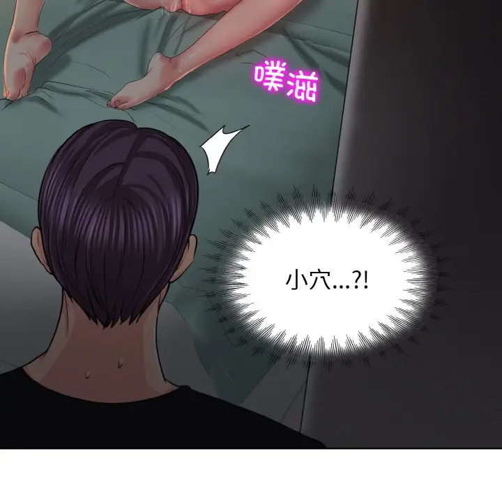 漫画《一杆入洞》第4话第25张图