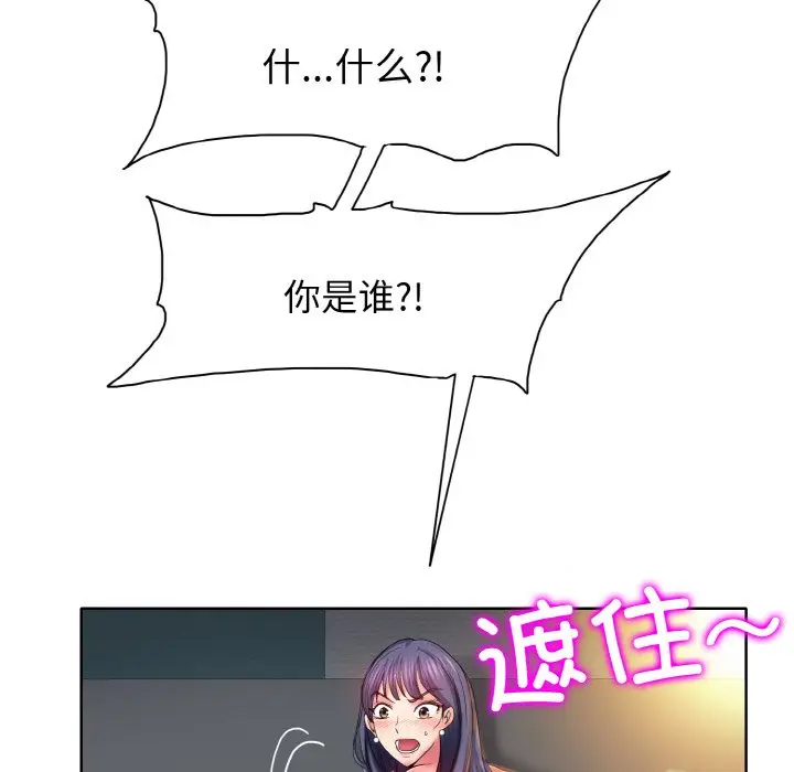 漫画《一杆入洞》第4话第43张图