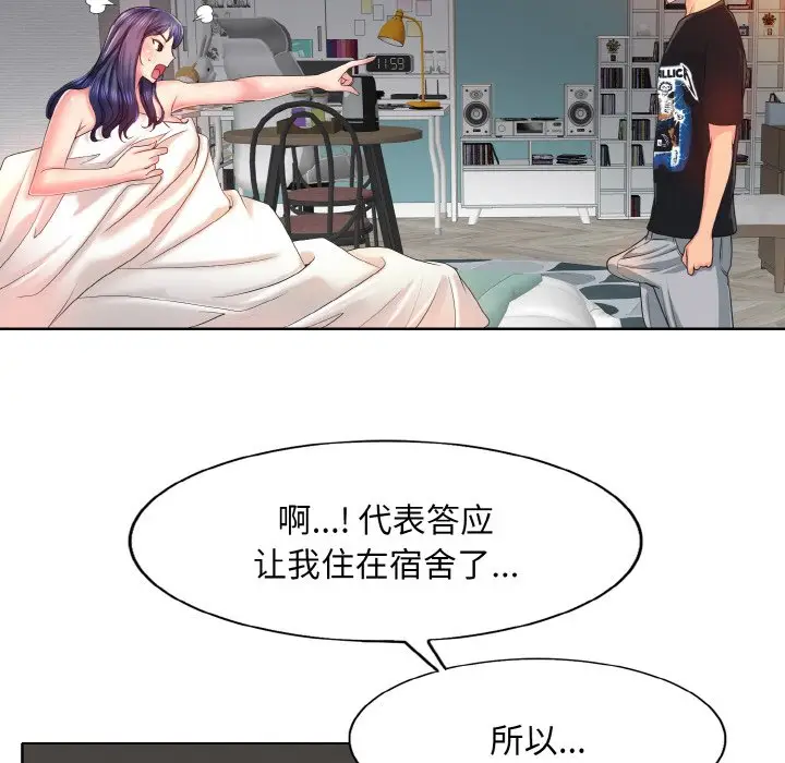 漫画《一杆入洞》第4话第50张图