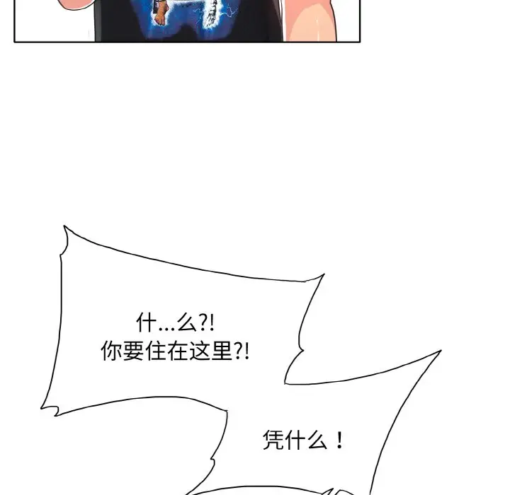 漫画《一杆入洞》第4话第52张图