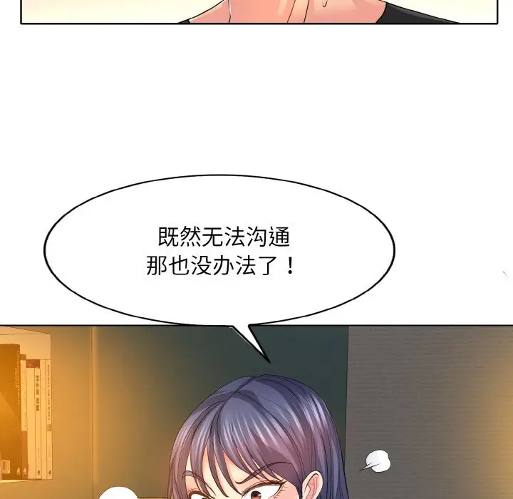 漫画《一杆入洞》第4话第62张图