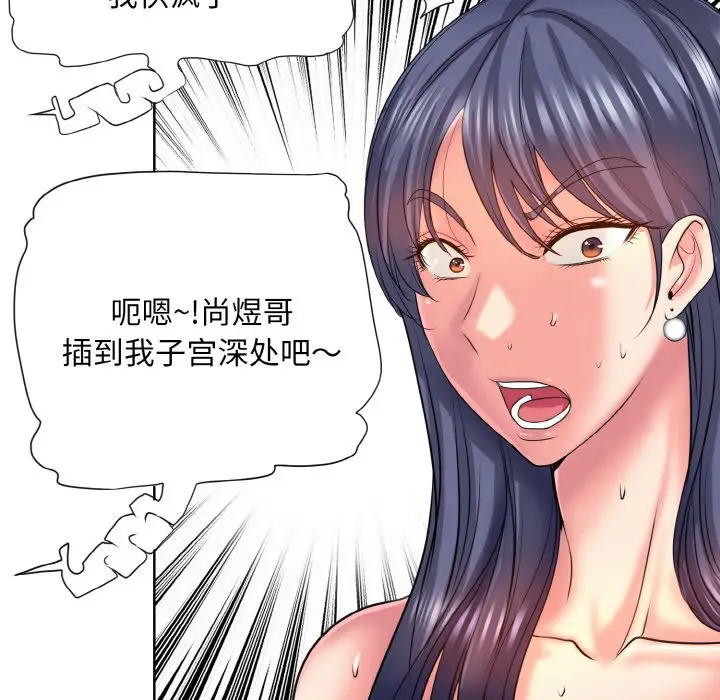 漫画《一杆入洞》第4话第64张图