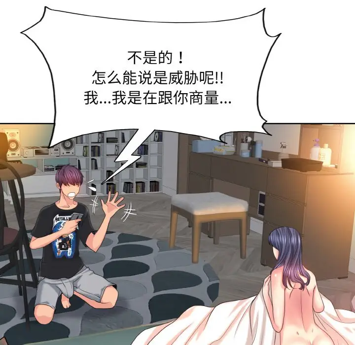 漫画《一杆入洞》第4话第70张图