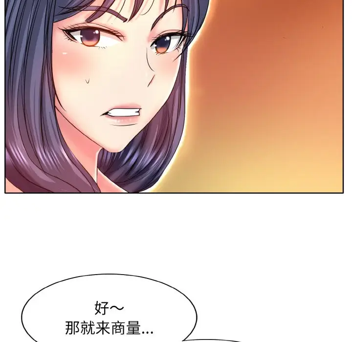 漫画《一杆入洞》第4话第72张图