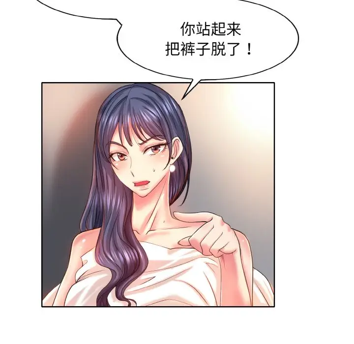 漫画《一杆入洞》第4话第73张图