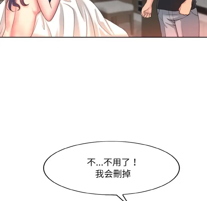 漫画《一杆入洞》第4话第77张图