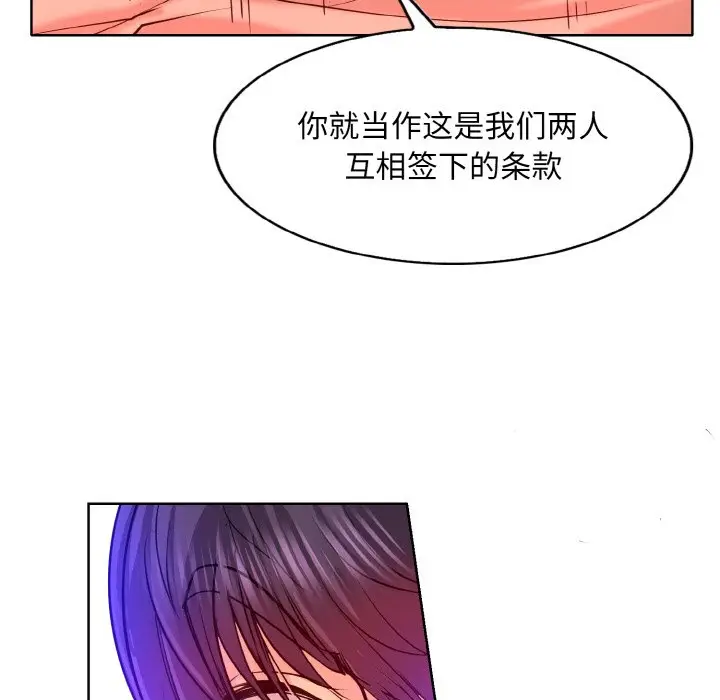漫画《一杆入洞》第4话第81张图