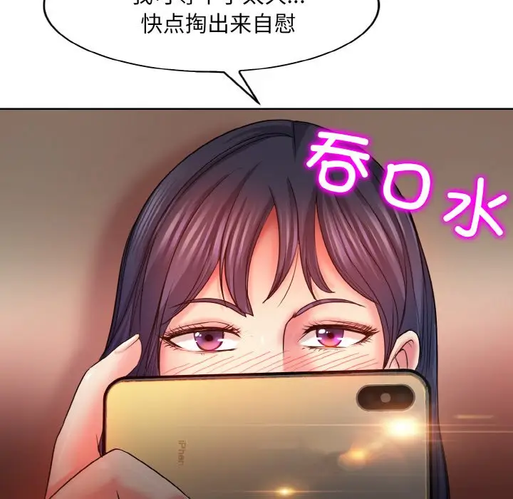 漫画《一杆入洞》第4话第88张图