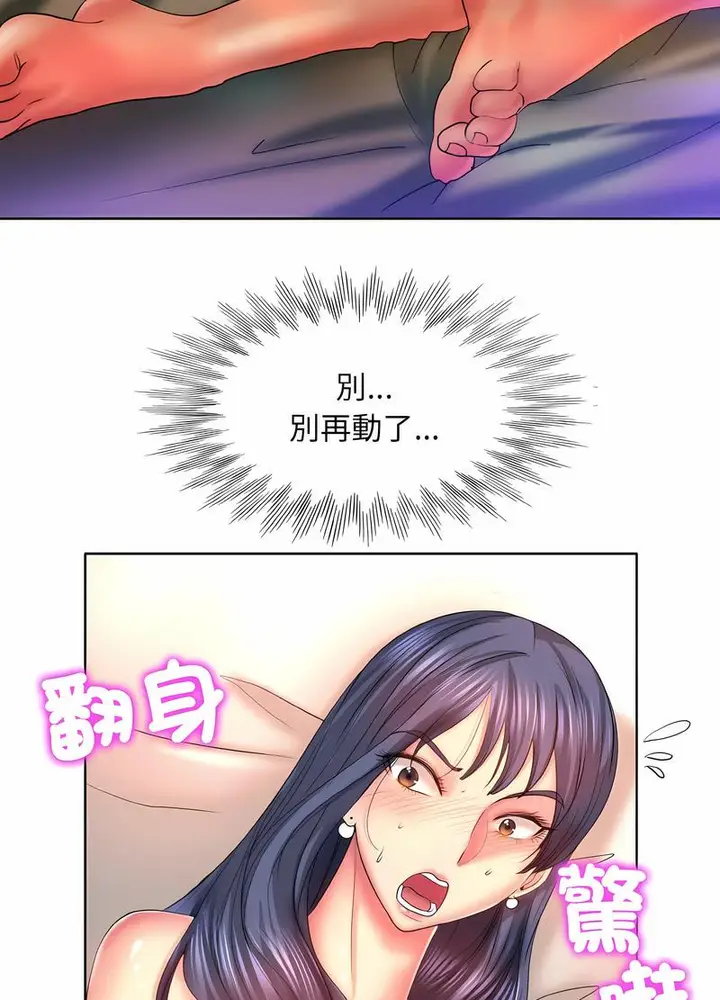 漫画《一杆入洞》第5话第17张图