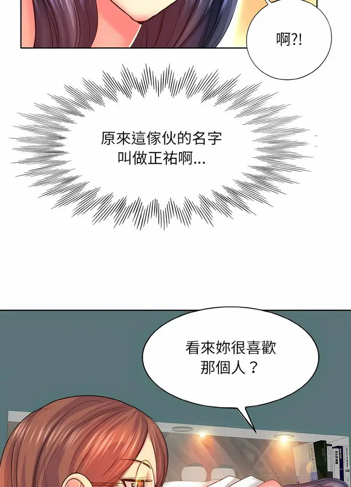 漫画《一杆入洞》第5话第21张图