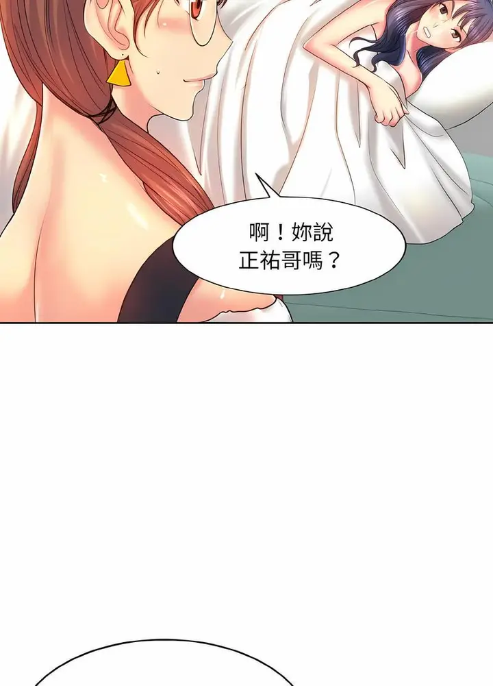 漫画《一杆入洞》第5话第22张图
