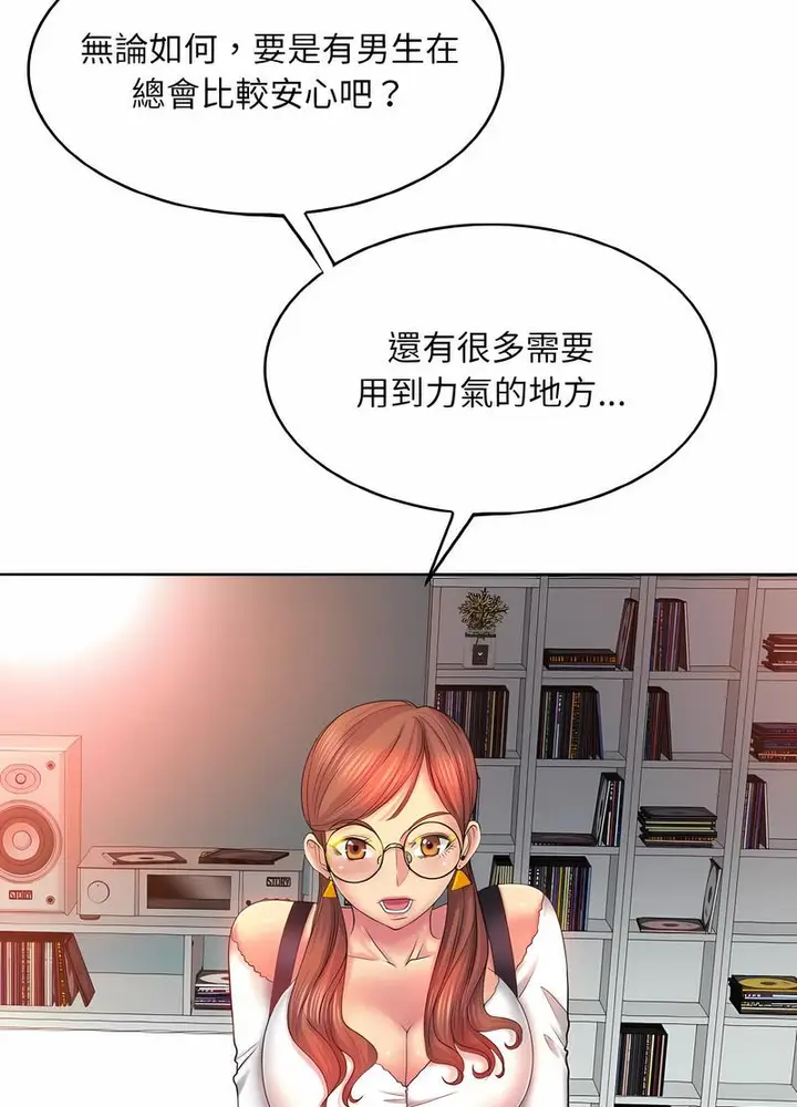 漫画《一杆入洞》第5话第23张图