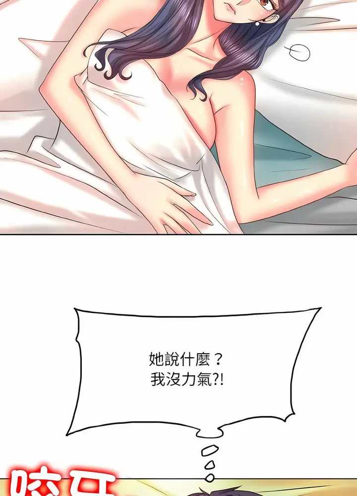 漫画《一杆入洞》第5话第26张图