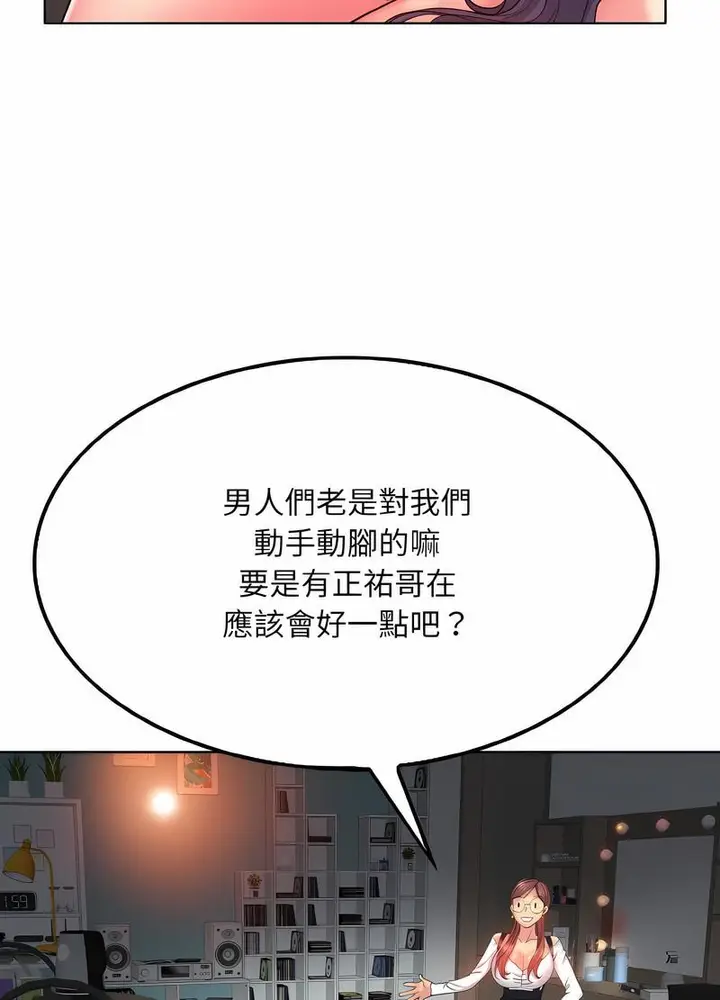 漫画《一杆入洞》第5话第35张图