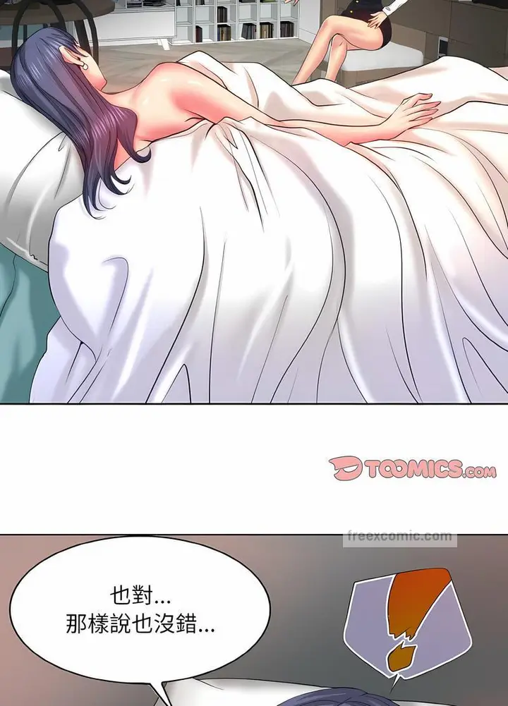 漫画《一杆入洞》第5话第36张图