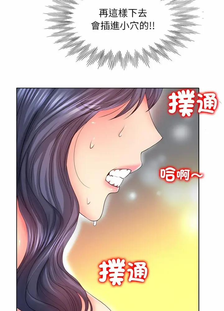 漫画《一杆入洞》第5话第39张图