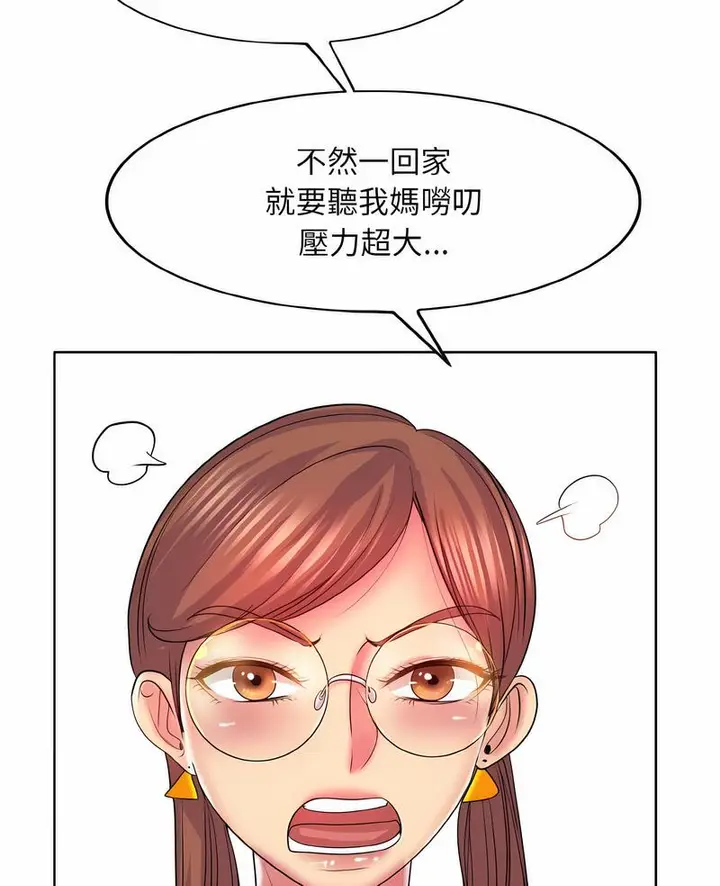 漫画《一杆入洞》第5话第4张图