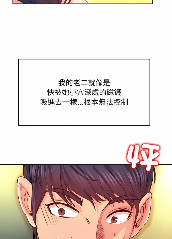 漫画《一杆入洞》第5话第40张图
