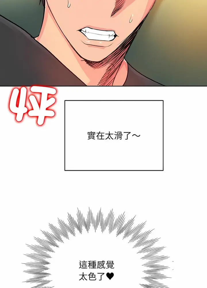 漫画《一杆入洞》第5话第41张图