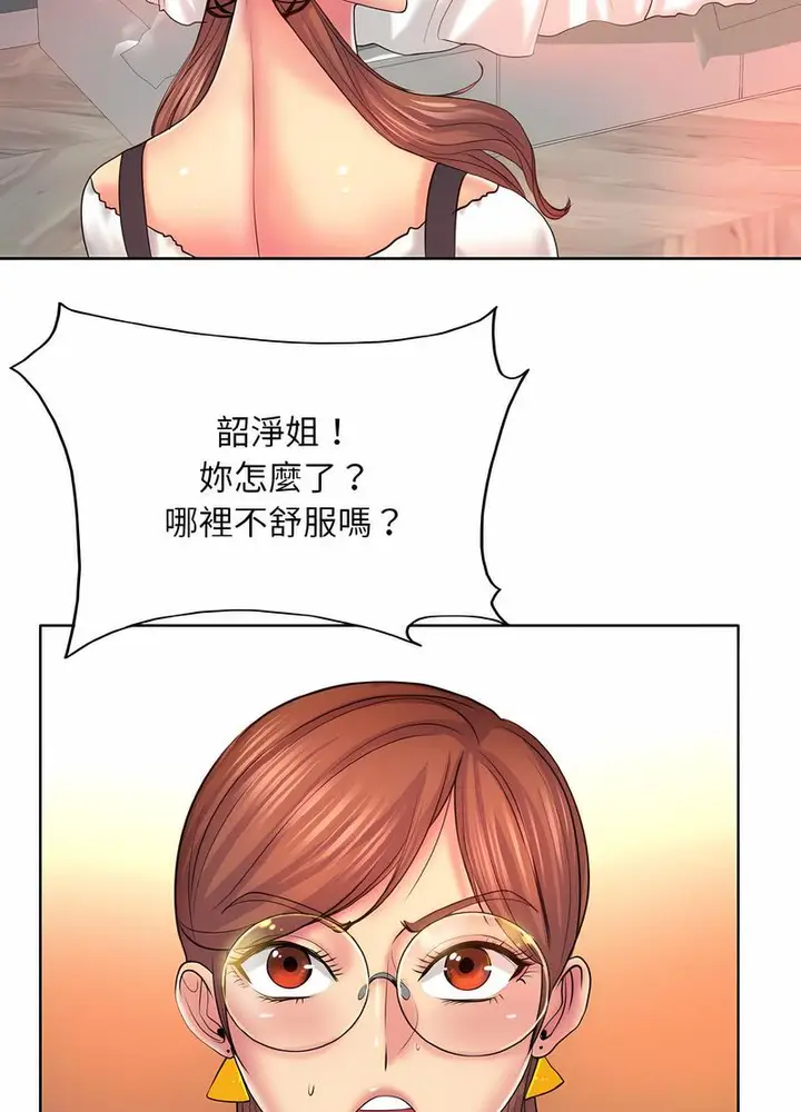 漫画《一杆入洞》第5话第44张图