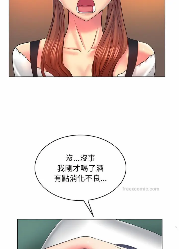 漫画《一杆入洞》第5话第45张图