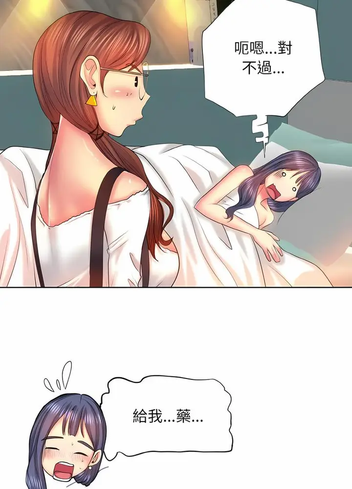 漫画《一杆入洞》第5话第47张图