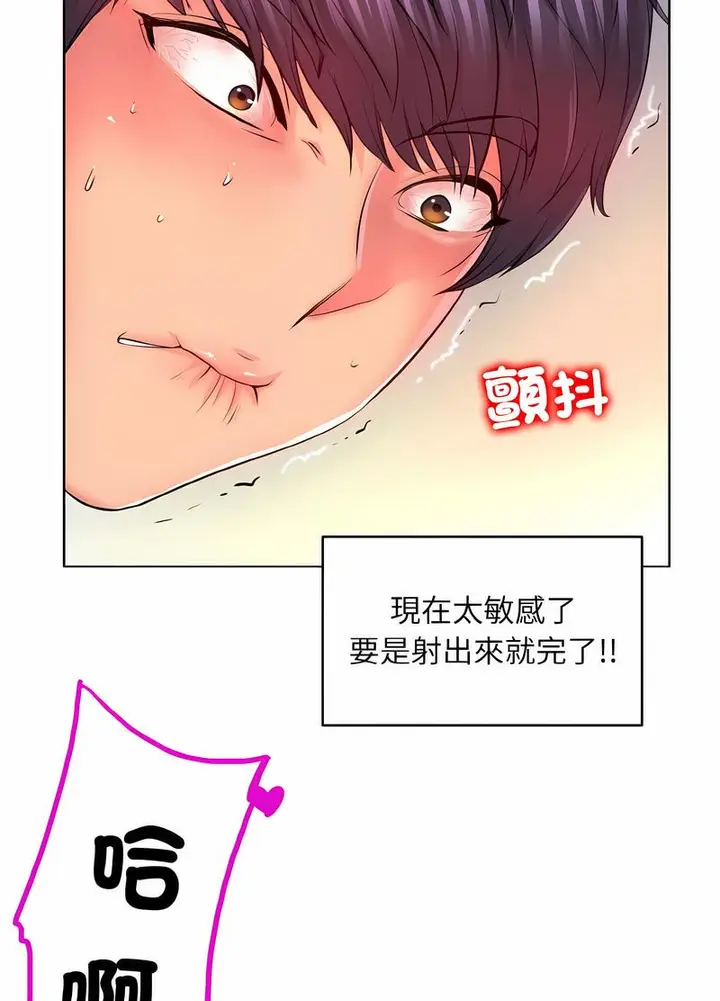 漫画《一杆入洞》第5话第57张图