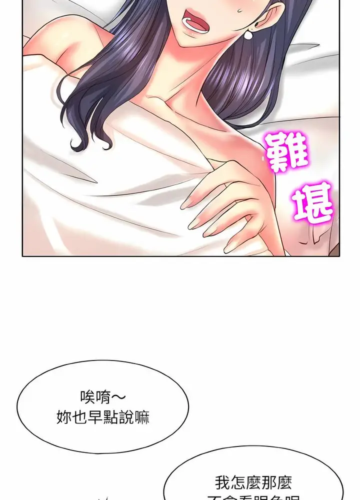 漫画《一杆入洞》第5话第67张图