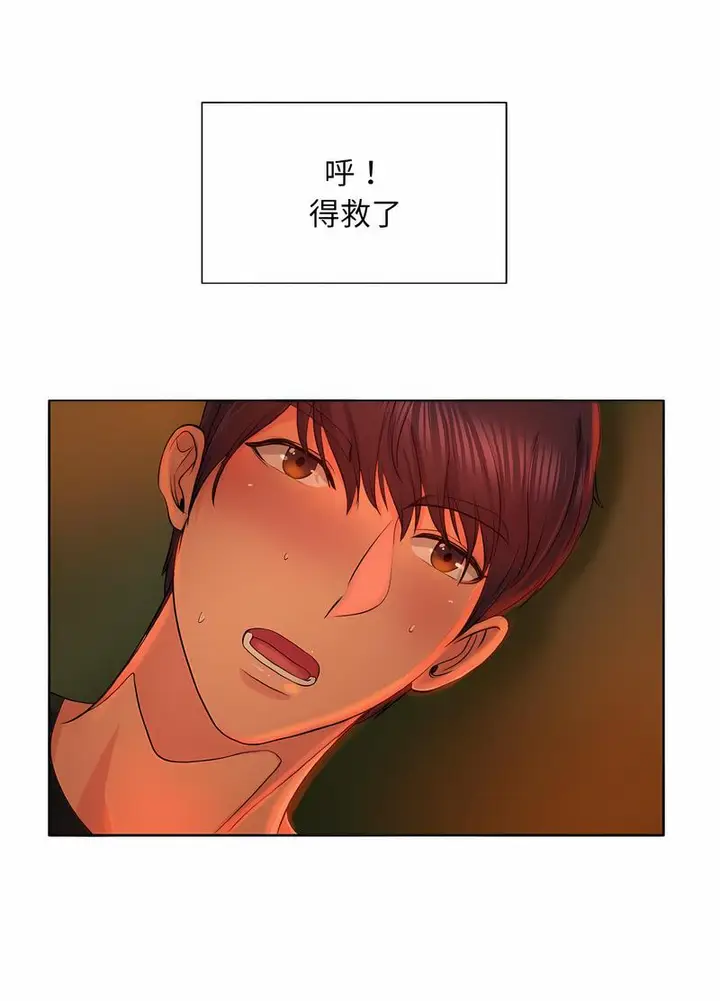 漫画《一杆入洞》第5话第71张图