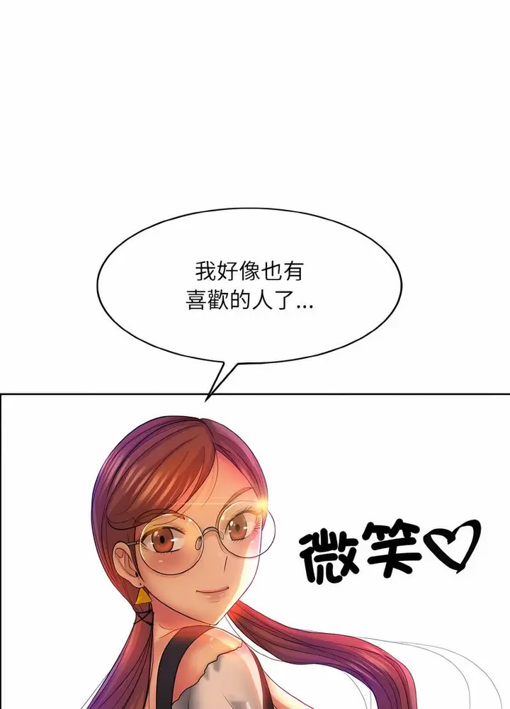 漫画《一杆入洞》第5话第79张图
