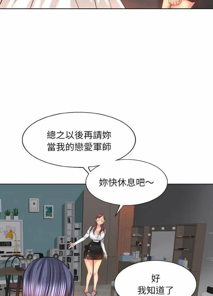 漫画《一杆入洞》第5话第83张图