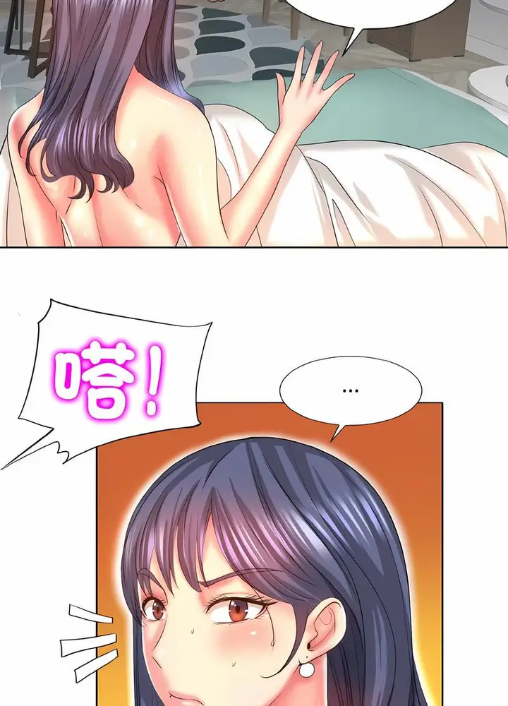 漫画《一杆入洞》第5话第84张图