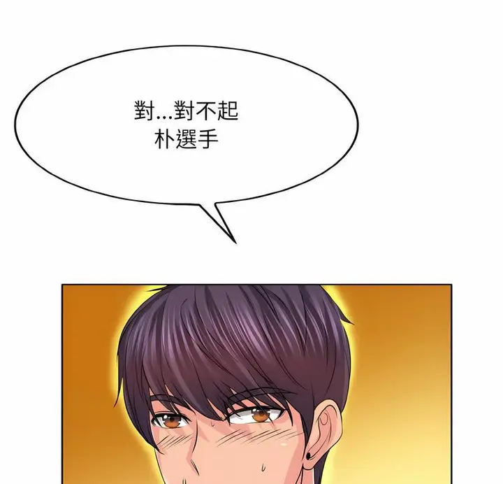 漫画《一杆入洞》第5话第93张图