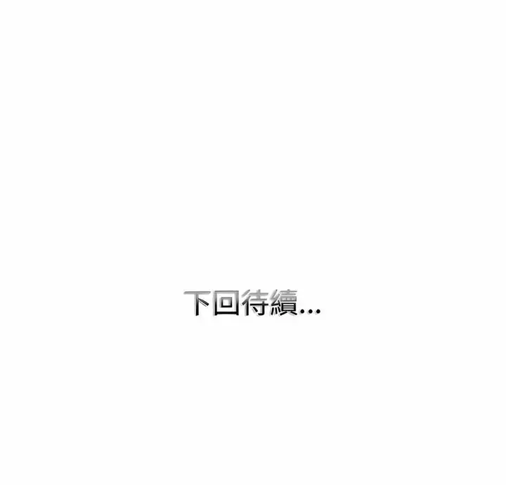 漫画《一杆入洞》第5话第98张图