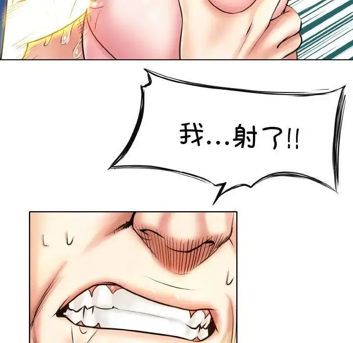 漫画《一杆入洞》第6话第119张图