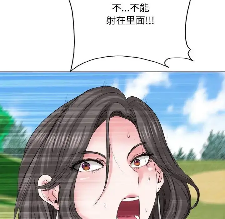 漫画《一杆入洞》第6话第121张图