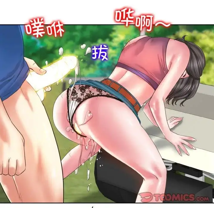 漫画《一杆入洞》第6话第123张图