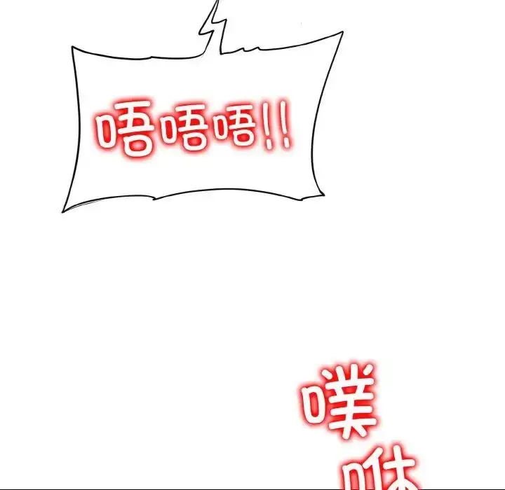 漫画《一杆入洞》第6话第124张图