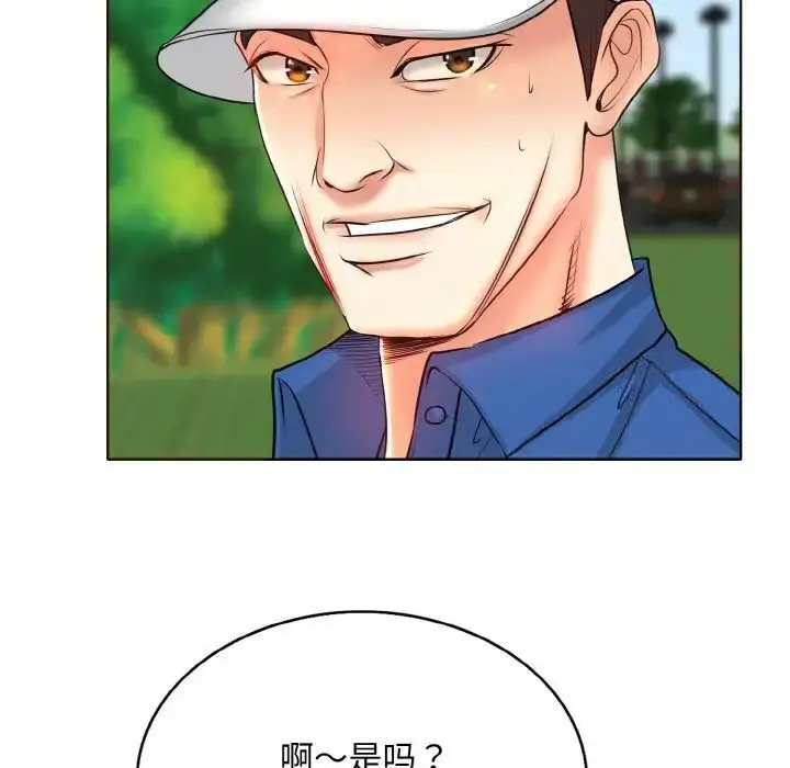 漫画《一杆入洞》第6话第133张图