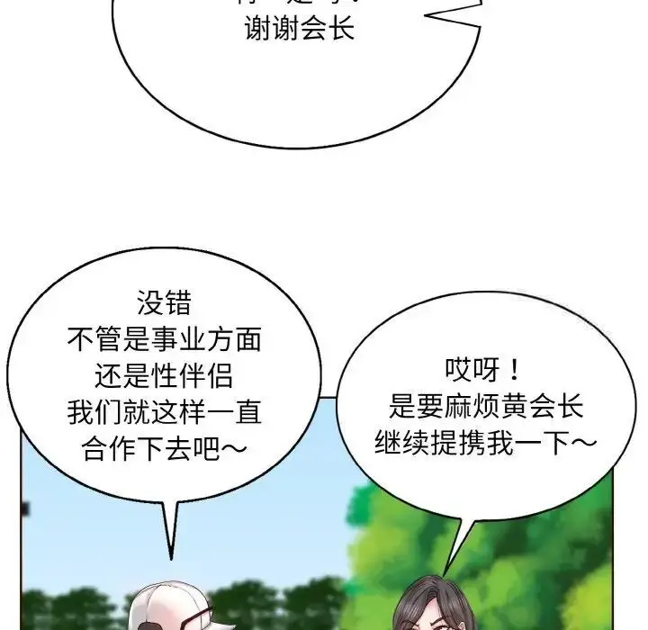 漫画《一杆入洞》第6话第134张图