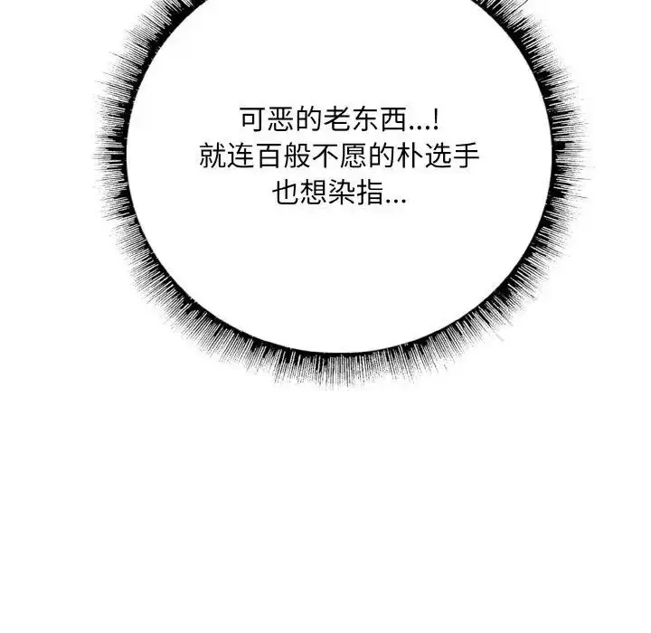 漫画《一杆入洞》第6话第140张图