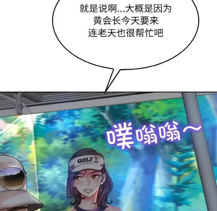 漫画《一杆入洞》第6话第39张图