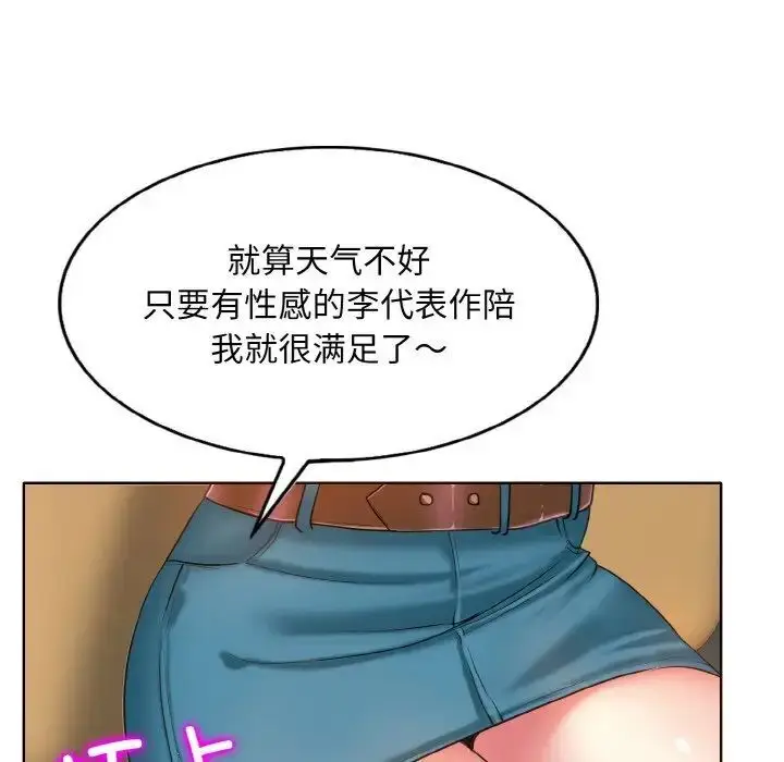 漫画《一杆入洞》第6话第43张图