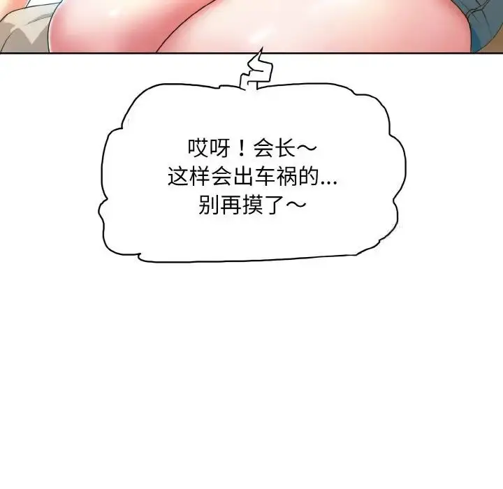 漫画《一杆入洞》第6话第46张图