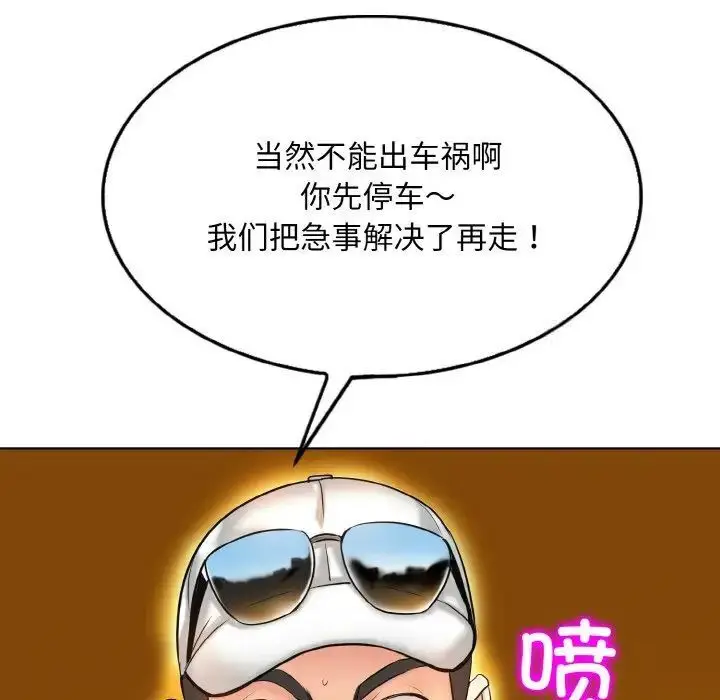 漫画《一杆入洞》第6话第47张图