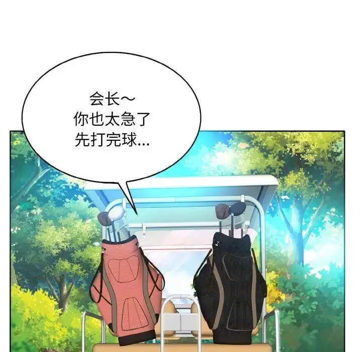 漫画《一杆入洞》第6话第49张图